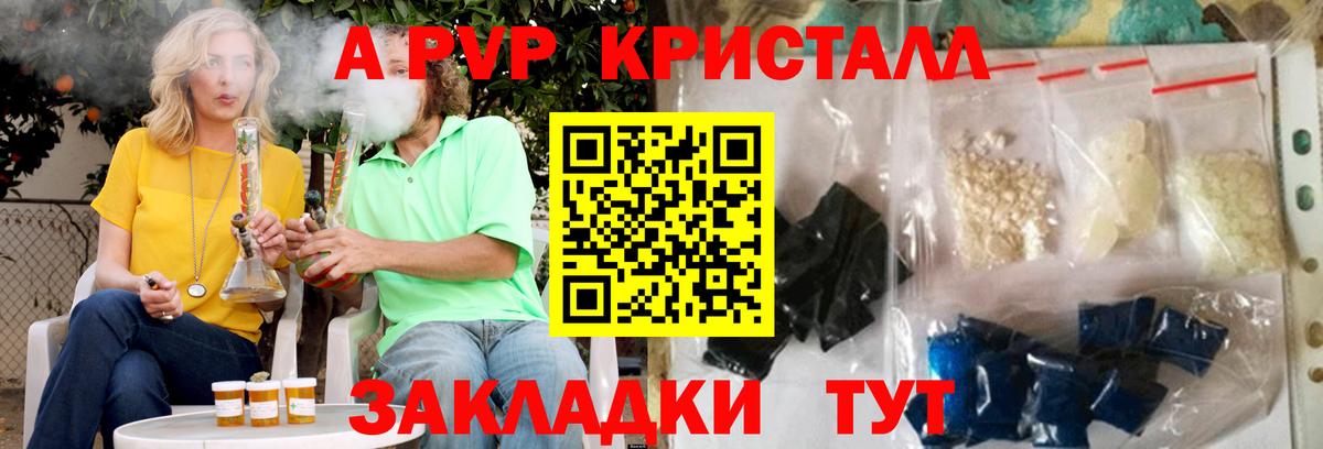 A PVP  Вход с VPN  Alfa_PVP СК  Волхов  A PVP мука 