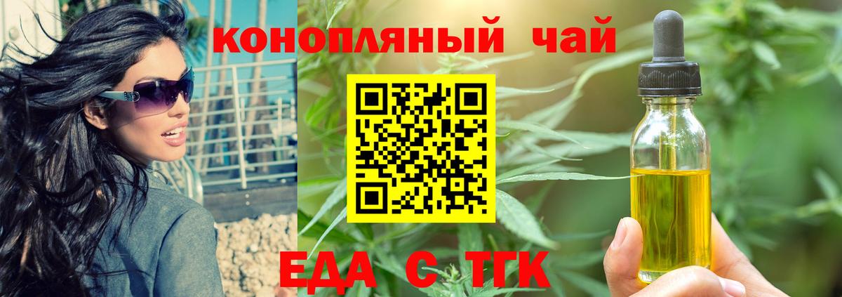 Печенье с ТГК конопля Волхов