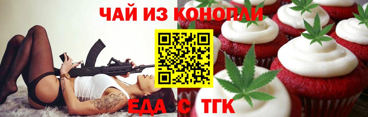 Cannafood конопля  Вход с VPN  Волхов 