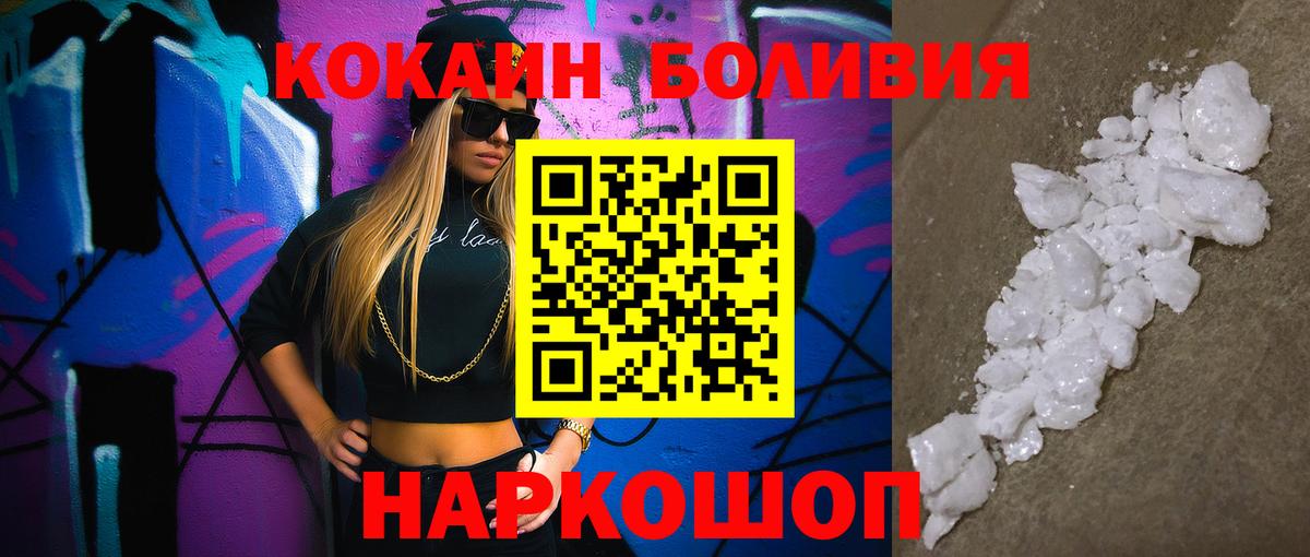 COCAIN  Вход с VPN  Волхов  Кокаин 97% 