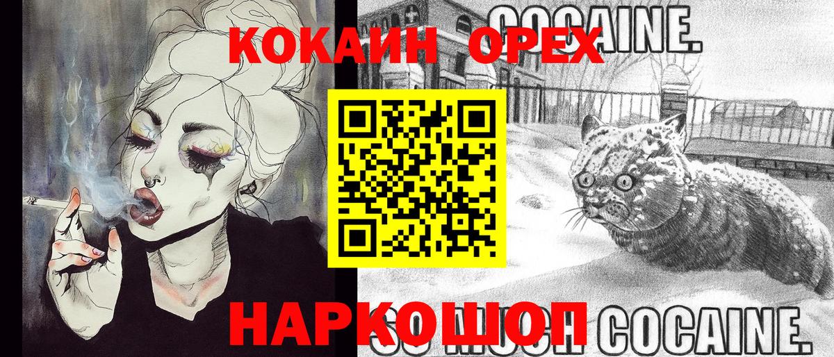 КОКАИН FishScale Волхов