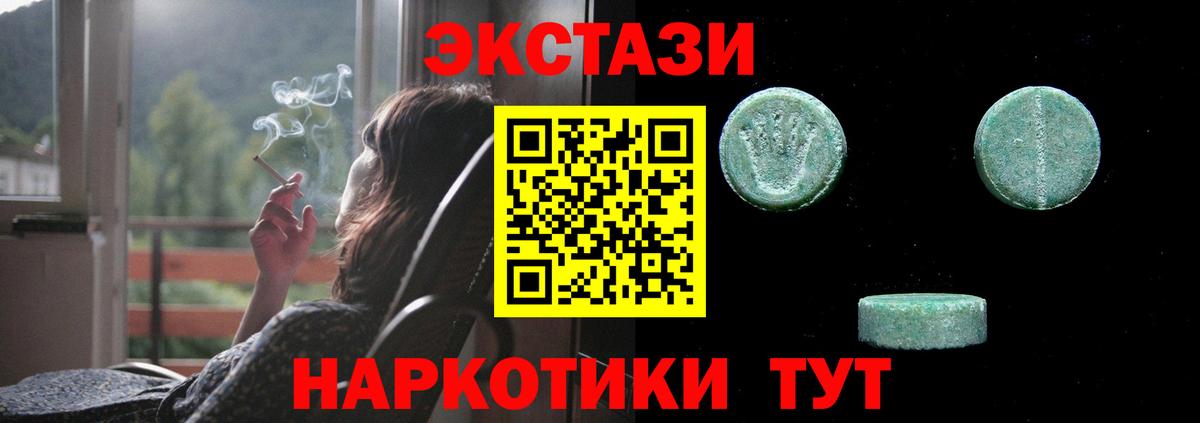 ЭКСТАЗИ Дубай  Вход с VPN  Волхов  Ecstasy  ЭКСТАЗИ Philipp Plein 