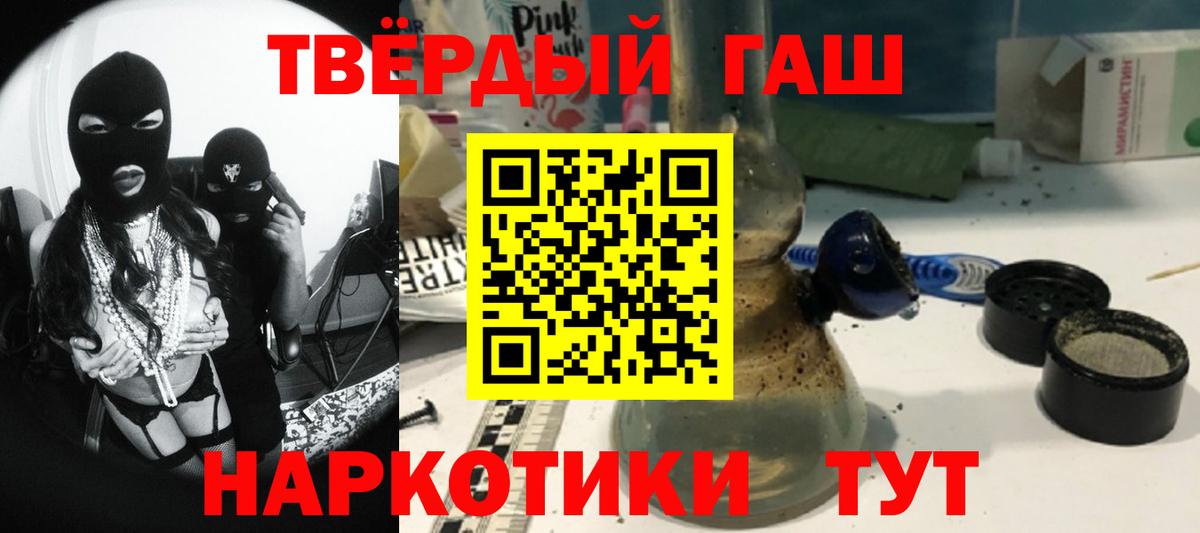 ГАШ хэш  ГАШ Ice-O-Lator  Вход с VPN  Волхов 