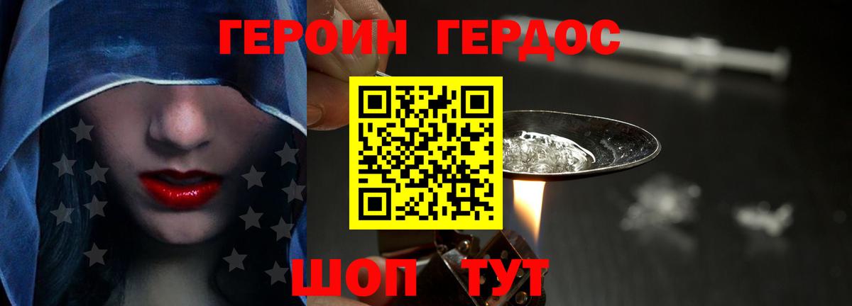 Героин Heroin  Вход с VPN  Героин  Волхов 
