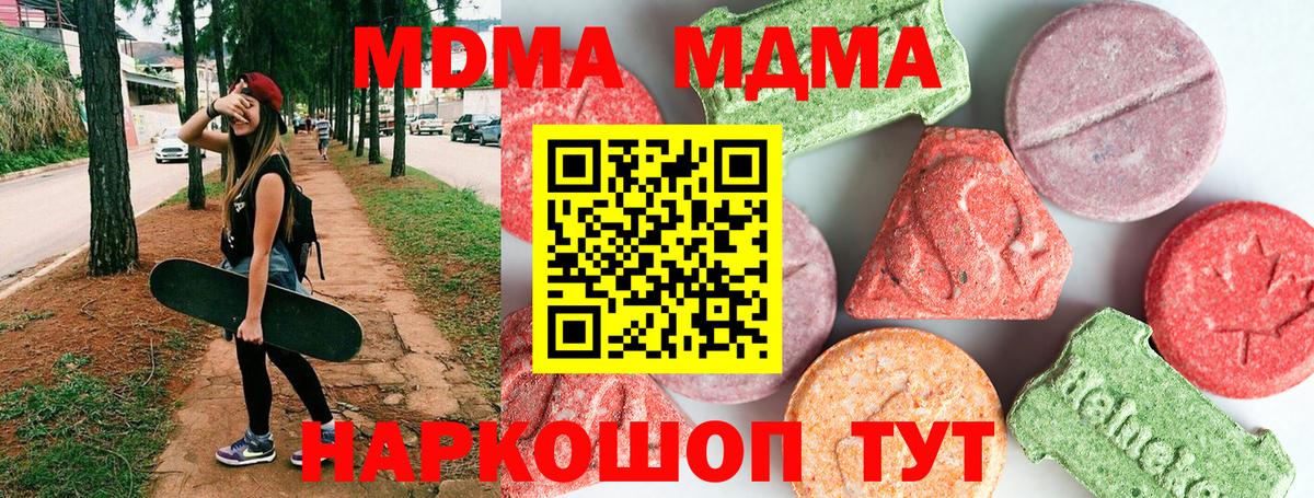 Волхов  MDMA кристаллы  Вход с VPN  MDMA кристаллы 