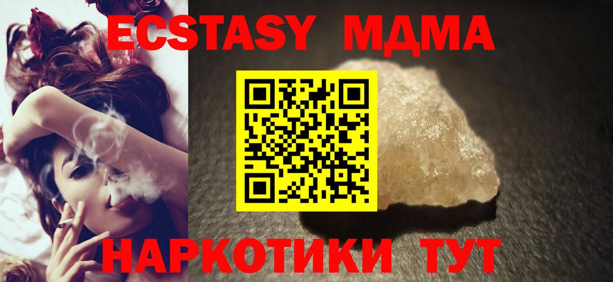 MDMA молли Волхов