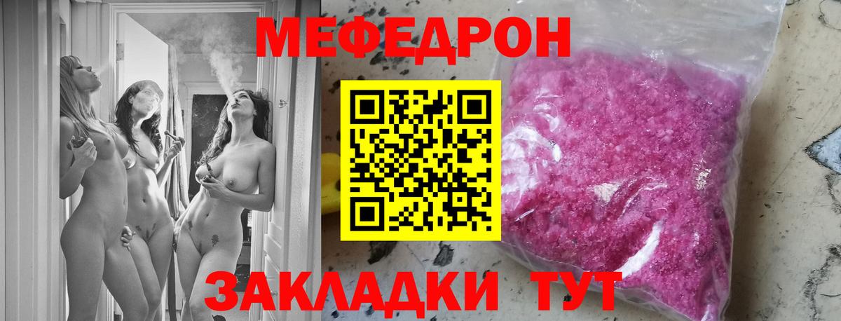 МЕФ Волхов