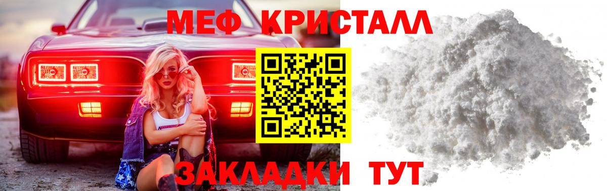 Мефедрон 4 MMC  МЯУ-МЯУ  где купить наркоту  гидра рабочий сайт  Волхов  Вход с VPN 