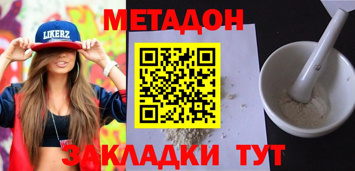 МЕТАДОН VHQ Волхов