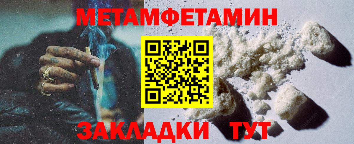 МЕТАМФЕТАМИН винт  Вход с VPN  Волхов 