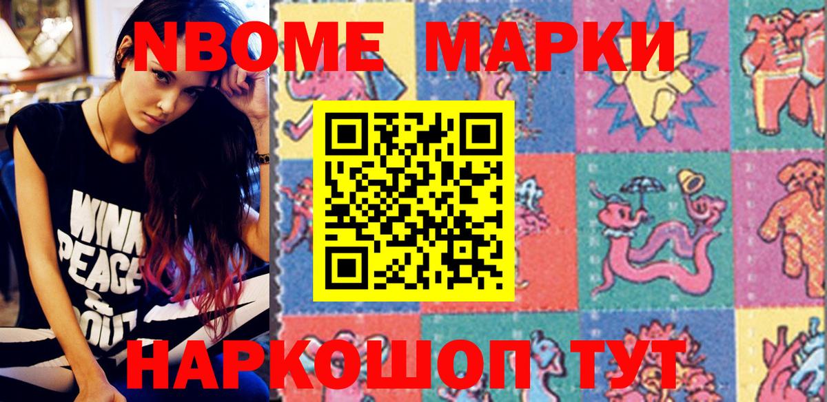Марки NBOMe 1500мкг  Вход с VPN  Волхов 