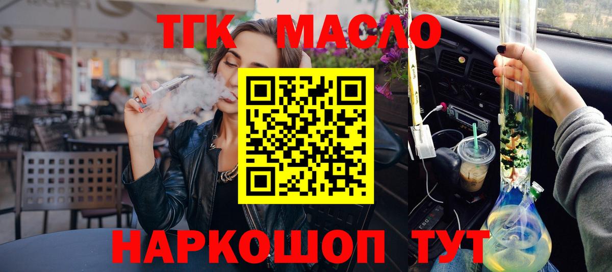 Дистиллят ТГК гашишное масло  Вход с VPN  Волхов  Дистиллят ТГК THC oil 