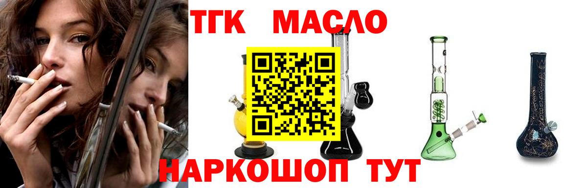 Дистиллят ТГК вейп Волхов